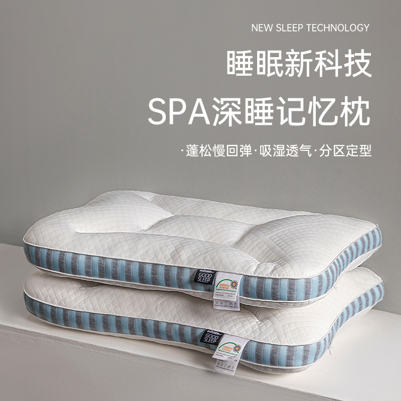 深睡记忆枕头护颈椎助睡眠枕芯睡觉学生专用枕家用整头2025新款