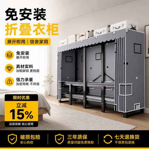 免安装全钢架家用卧室布衣柜