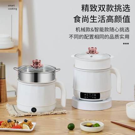 电煮锅小锅学生宿舍煮面多功能火锅家用电热小型迷你小电锅泡面锅