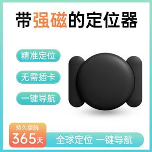 汽车磁吸定位gps汽车追跟订位器磁吸gps车辆定仪器电动车磁吸定位
