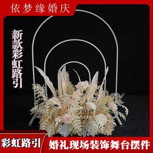 2024新款 饰用品 婚庆装 饰道具彩虹型路引铁艺架子摆件仿真绢花装