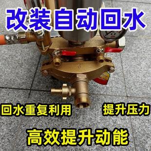 改装 农用打药机三缸柱塞泵增压提升动力铜三通回流 自动回水装 置