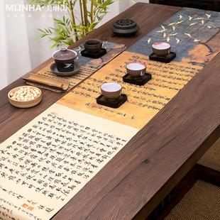 桌旗禅意防水茶席茶台布艺中国风长条茶几桌布茶艺茶桌垫布 新中式