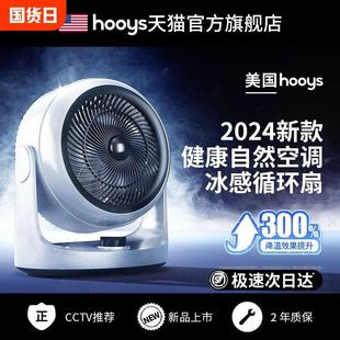 德国空气循环扇桌面台扇电风扇家用静音大风力风扇卧室宿舍办公室