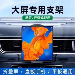 车载前排平板支架适用折叠屏手机ipad出风口挂钩娱乐导航汽车用品