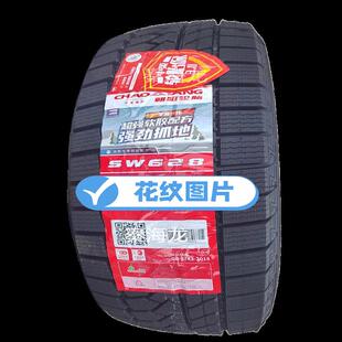 235 185 195 205 哈尔滨朝阳轮胎大全雪地胎175 245 225 215 255