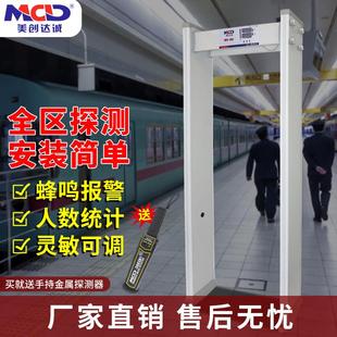 100A 安检门金属探测门MCD 全区探测刀具酒吧KTV专用检测仪