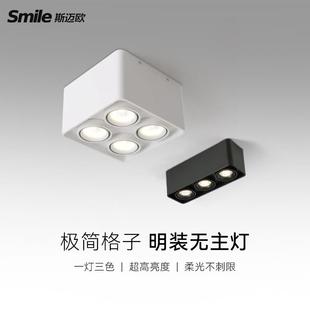 筒灯led方形北欧家用斗胆盒子射灯吸顶式 客厅无主灯照明四头明装