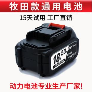 电动扳手锂电池风炮电锯电锤冲击钻切割角磨机电钻工具大容量电池