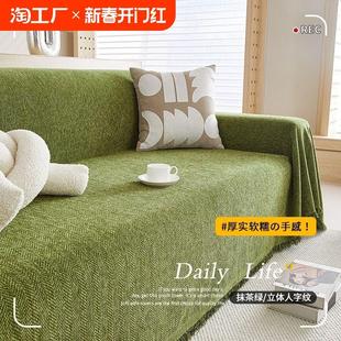 通用轻奢高级感沙发套罩2024新款 沙发巾盖布四季 沙发垫子防滑家居