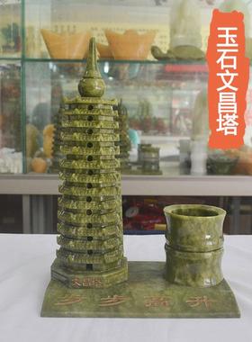 青玉文昌塔笔筒摆件9层13层办公室办公桌房间书桌天然玉石礼品
