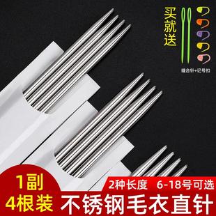 棒针循环毛线帽套装 不锈钢毛衣直针编织工具全套手工织围巾毛衣