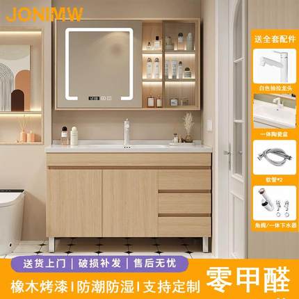 JONIMW橡木浴室柜组合陶瓷一体盆现代简约洗脸洗手盆柜洗漱台落地