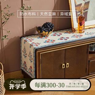 蜡笔派杜乐丽电视柜桌旗 梳妆台茶几斗柜盖布定制 英式 复古氛围感