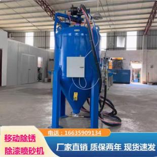 喷砂机除锈喷沙机抛光设备水喷打沙机手动高压喷砂罐 小型移动式