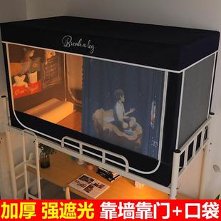上铺上下铺通用神器帐篷 大学生宿舍寝室窗帘床帘蚊帐遮光布一体式