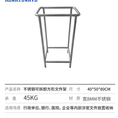 奕澜待袋毁文件不锈钢架子专用打包销保密文件袋销架8mm宽支撑架
