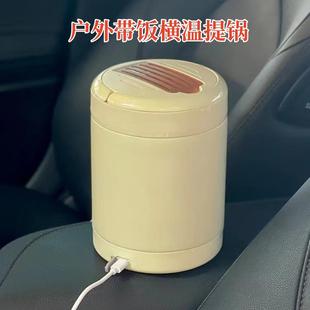 保温提锅饭盒恒温保温桶304不锈钢加热插电饭盒户外带饭车载饭盒2