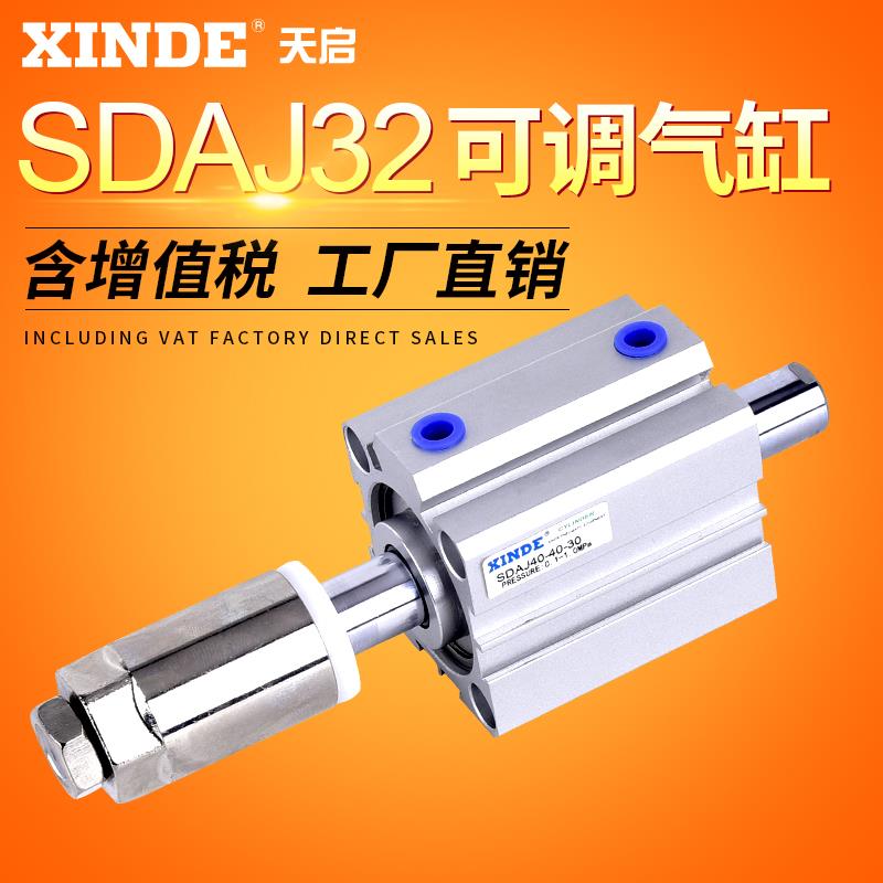 SDAJ行程可调气缸SDAJ32X20/30/40/50/60/100-10/20/30/40/50-S-B