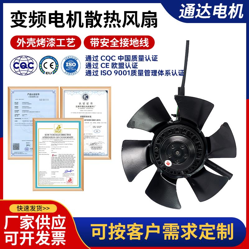 促销热卖G-80A G-90A变频电机冷却通风机 G80 G90 150FTD 165FTD