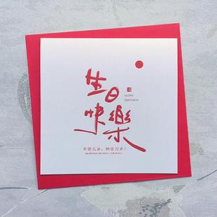 生日快乐贺卡送男女朋友亲友感谢卡卡片情侣生日祝福语可定制照片