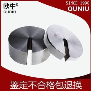 欧牛M1级C型砝码 带挂钩不锈钢秤砣增重实验标定砝码 开口增坨砝码
