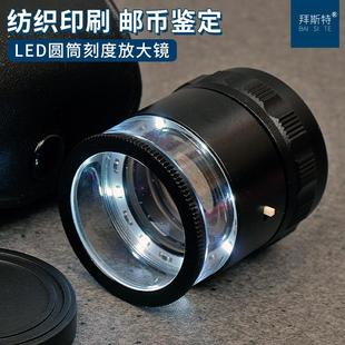 放大镜带LED灯带刻度十字圆筒测量检验印刷纺织 拜斯特10倍手持式