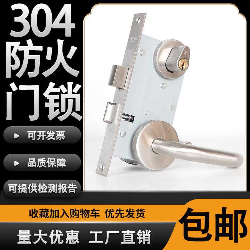 304防火门锁不锈钢通用型消防门锁整套防火锁门通道锁体把手铜芯