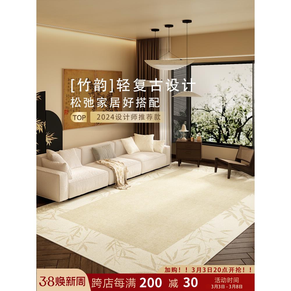 中古风客厅地毯素色高级感竹子印花沙发地垫防水好打理卧室床边毯