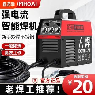大焊电焊机家用220v小型便携双电压焊机工业315大功率两用手工焊