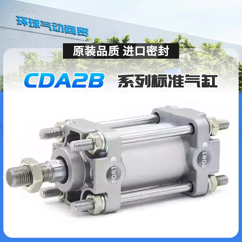 SMC标准气缸CA2B CDA2B40-50-63-80-100-25-50-75-125-150-200Z-T