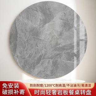 进口岩板圆餐桌家用转盘底座圆形餐桌圆桌家用旋转大理石桌转盘
