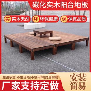 定制户外防腐实木地板花园露台庭院地台碳化木板防水阳台室外地板