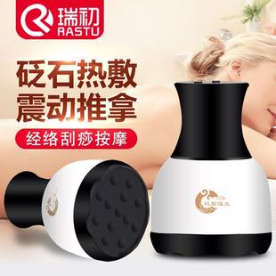 瑞初红砭石刮痧仪器艾灸电热敷震动温灸仪随身灸揉腹按摩益生美容