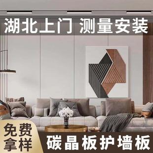 饰竹木纤维集成墙板 碳晶板护墙板木饰面墙板无缝拼接背景墙室内装