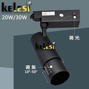 美術館展廳led軌道射燈博物館射燈調光LED20W30W變焦導軌軌道調焦