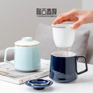 陶瓷泡茶杯高档个人专用带盖过滤茶水分离杯办公杯喝茶杯定制logo