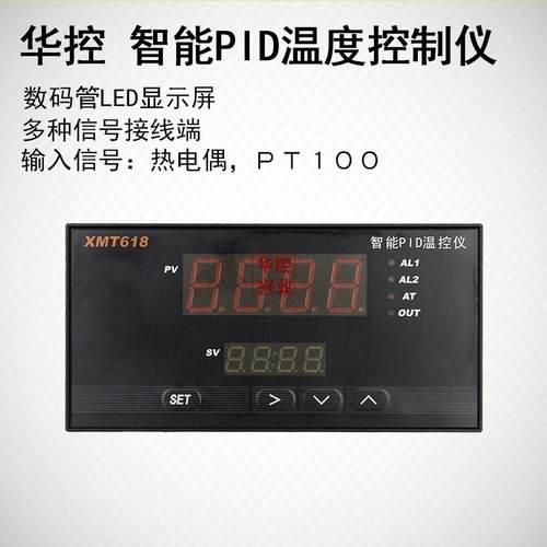 XMT614智能PID温度控制仪接PT100 K型热电偶温度显示