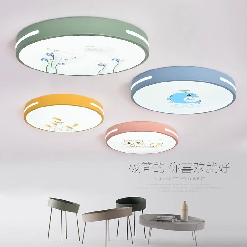 卧室灯吸顶灯现代简约儿童房卡通灯2025客厅饭厅房间护眼智能灯具