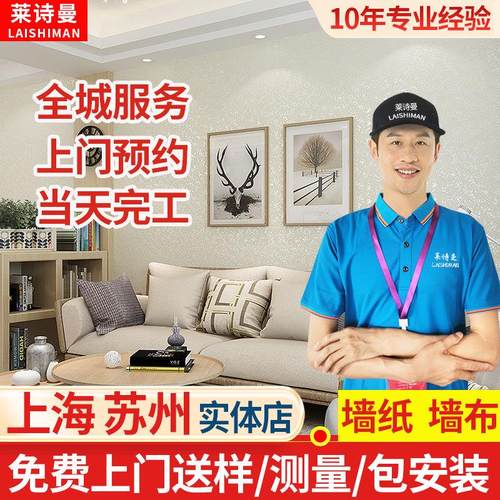 新款墙纸墙布上门包安装无缝全屋客厅卧室现代简约定制背景墙壁布