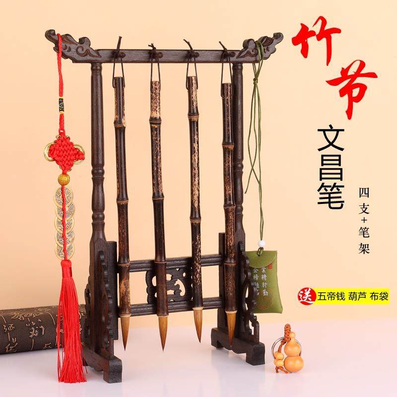 紫竹节毛笔文昌笔4支竹节学生金榜题名文昌笔4支实木笔架书桌摆件