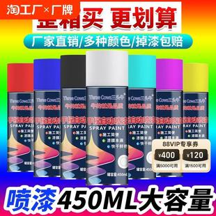 整箱12瓶450ML大瓶自动喷漆手摇自喷漆黑色白色红色灰色油漆