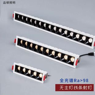 led长条形防眩射灯五头背景墙极简线条灯客厅 无主灯格栅灯嵌入式
