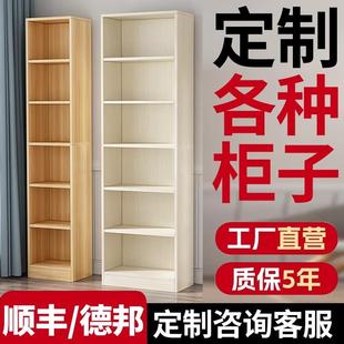 定制书柜书架收纳柜现代简约卧室飘窗柜置物柜家用储物柜靠墙柜子