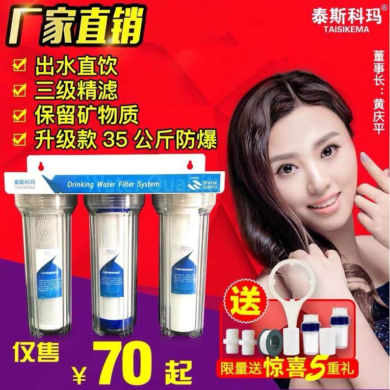 10寸三级净水自来水过滤器超滤直饮净水机 防爆35公斤 前置过滤器