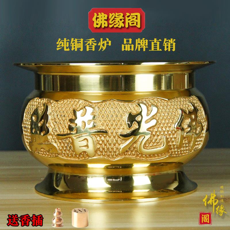 佛缘阁招财黄铜香炉纯铜家用大号烧香炉室内供佛供奉财神香炉