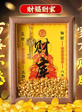 黄财神十二生肖开财库相框摆件金钥匙实木进门玄关财神爷招财进宝