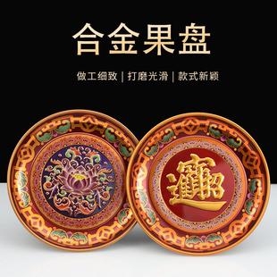 佛前供盘家用供奉合金莲花贡盘供佛果盘财神水果盘贡品盘佛具用品