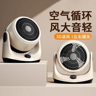 小型电风扇办公室桌面制冷风床头电扇 空气循环扇家用强力静音台式