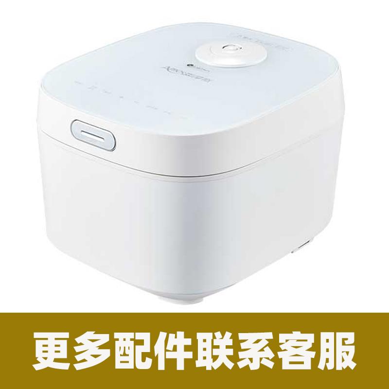 Amos/亚摩斯 AS-WF40SG电饭煲4L内胆锅配件大全不锈钢蒸笼电源线